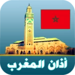 Logo of أذان المغرب الرسمي android Application 