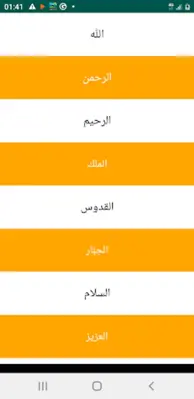 أذان المغرب الرسمي android App screenshot 3